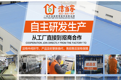 青島家政服務(wù)加盟市場盤點與選擇指南