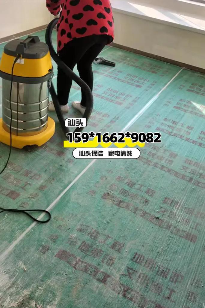 潮南區家電清洗與家政保潔全攻略 如何選對服務，讓家煥然一新